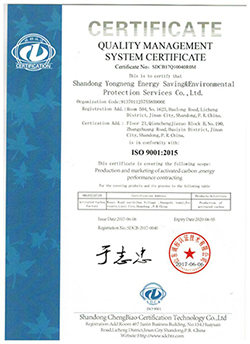 【永能环保】永能公司通过ISO9001质量管理体系认证