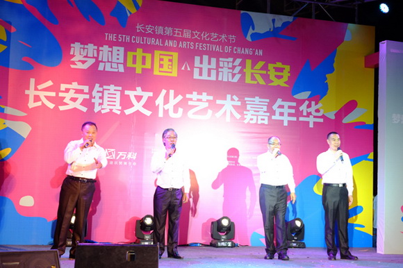 『广东万言』在长安镇第五届艺术文化节