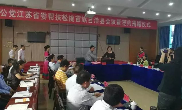 中来精准扶贫3.0又下一城！向贵州松桃县盘石村完小捐赠20KW电站
