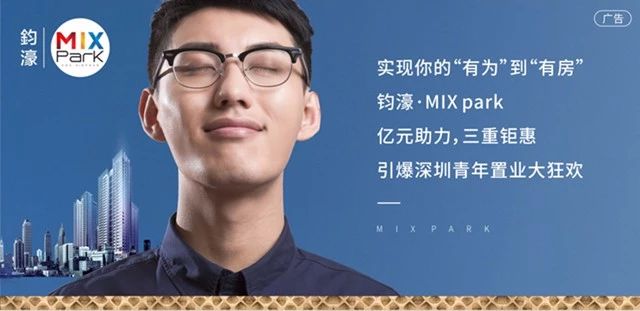 钧濠•MIX park,撑你年轻有为 钧濠•MIX park,撑你年轻有为