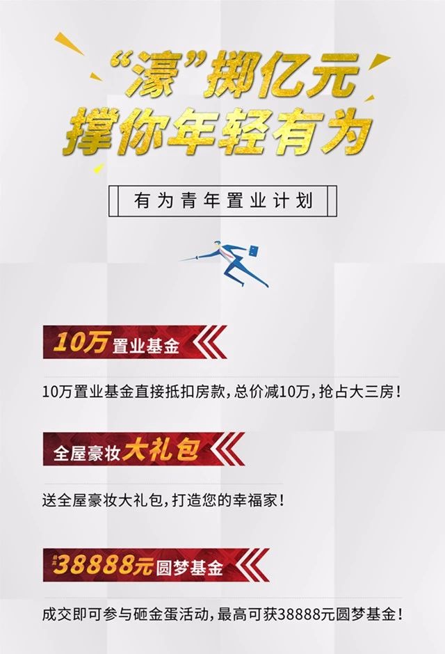钧濠•MIX park,撑你年轻有为 钧濠•MIX park,撑你年轻有为