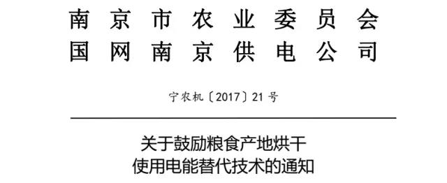 空气源热泵烘干机干燥粮食，南京每台补贴16000元