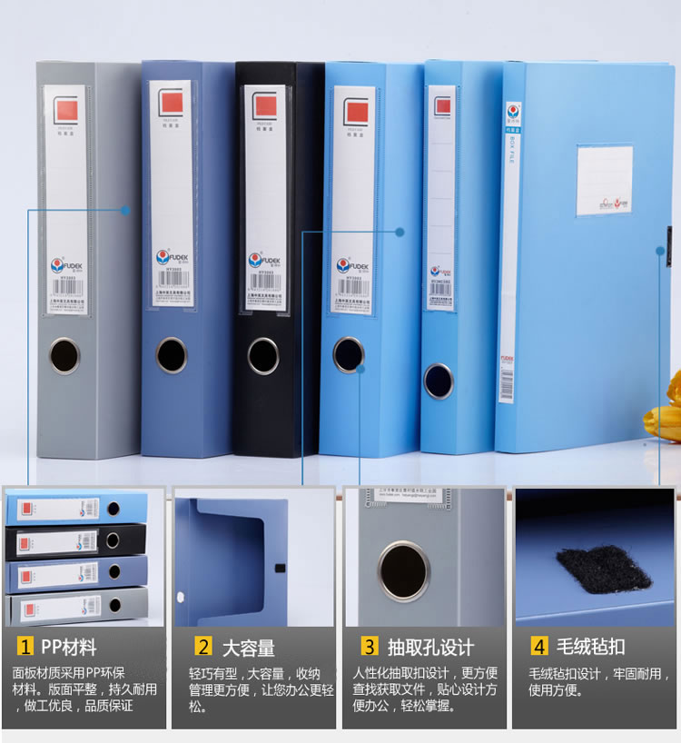 富得快（Fudek）HY3003 2寸粘扣式档案盒 A4 55mm 蓝色