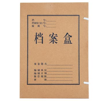 恒利源（HenliYuan）A4牛皮纸质档案盒 40mm 1个装