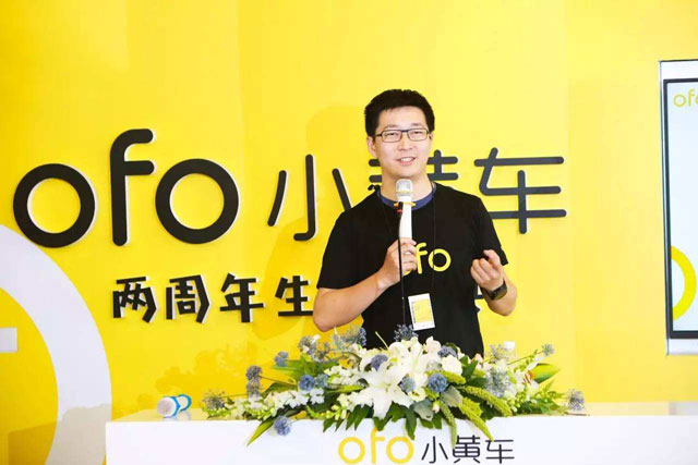 ofo创始人戴威