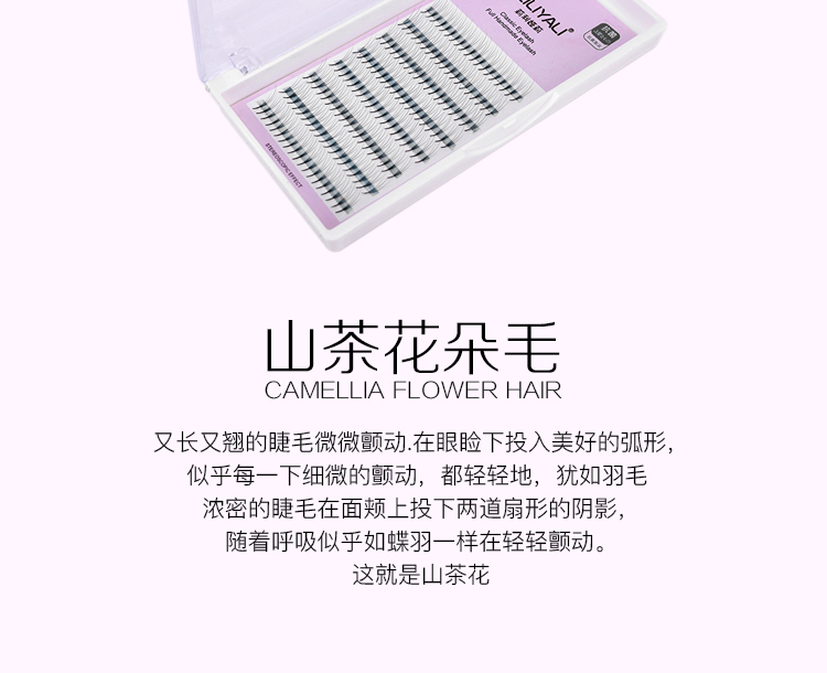 3D朵毛