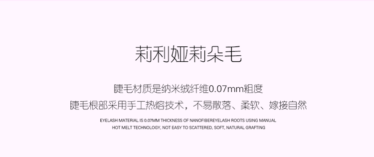 3D朵毛