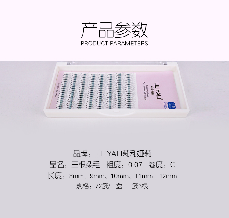 3D朵毛