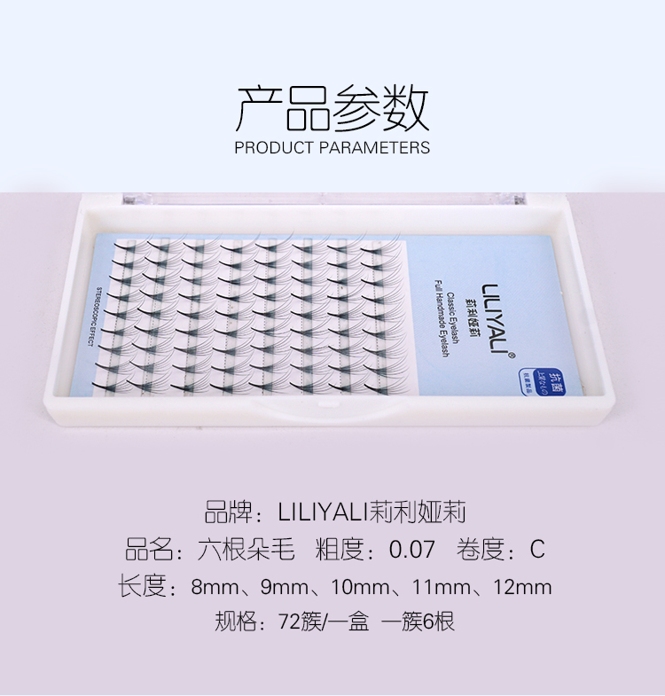 6D朵毛