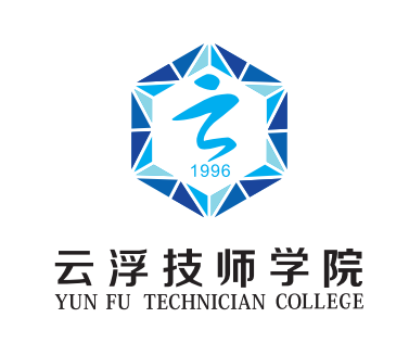 云浮技师学院 云浮技师学院