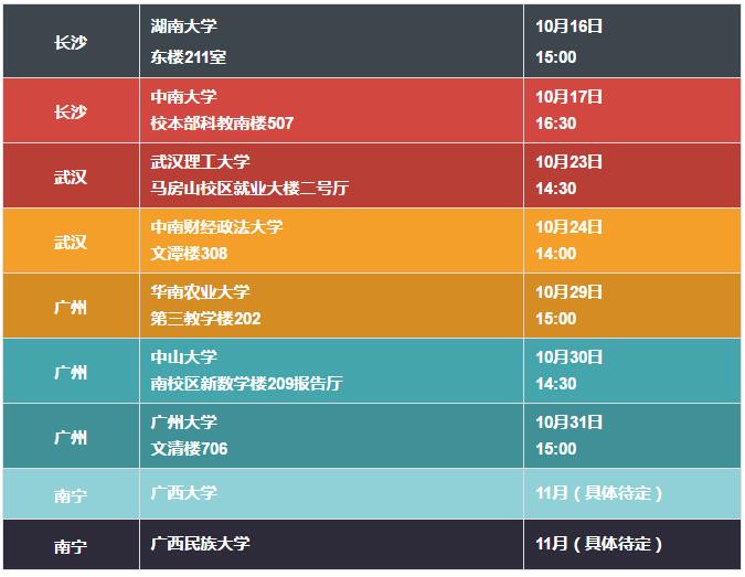 开撩|海成长·你做主—海格物流2018校园招聘正式启动