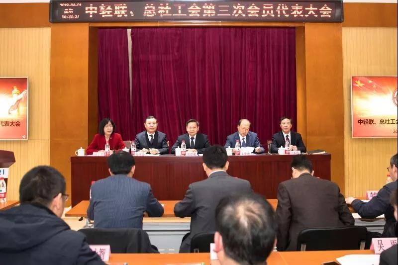 中国轻工业联合会工会第三次会员代表大会召开 中国轻工业联合会工会第三次会员代表大会召开