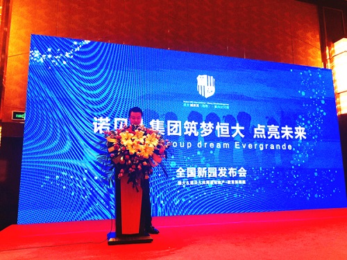 诺贝儿教育集团与恒大集团合作 举办全国七所新园新闻发布会 诺贝儿教育集团与恒大集团合作 举办全国七所新园新闻发布会