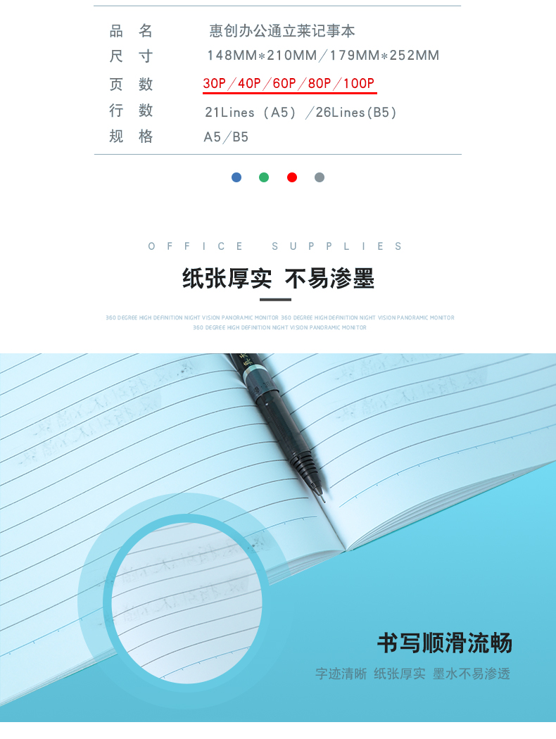 通立莱（TonLiL）软抄笔记本 A5-30页 10本/包