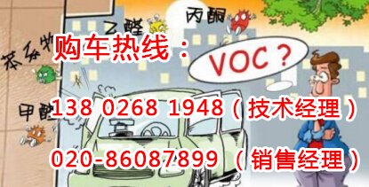 车主必看:新车去异味的方法和误区 车主必看:新车去异味的方法和误区