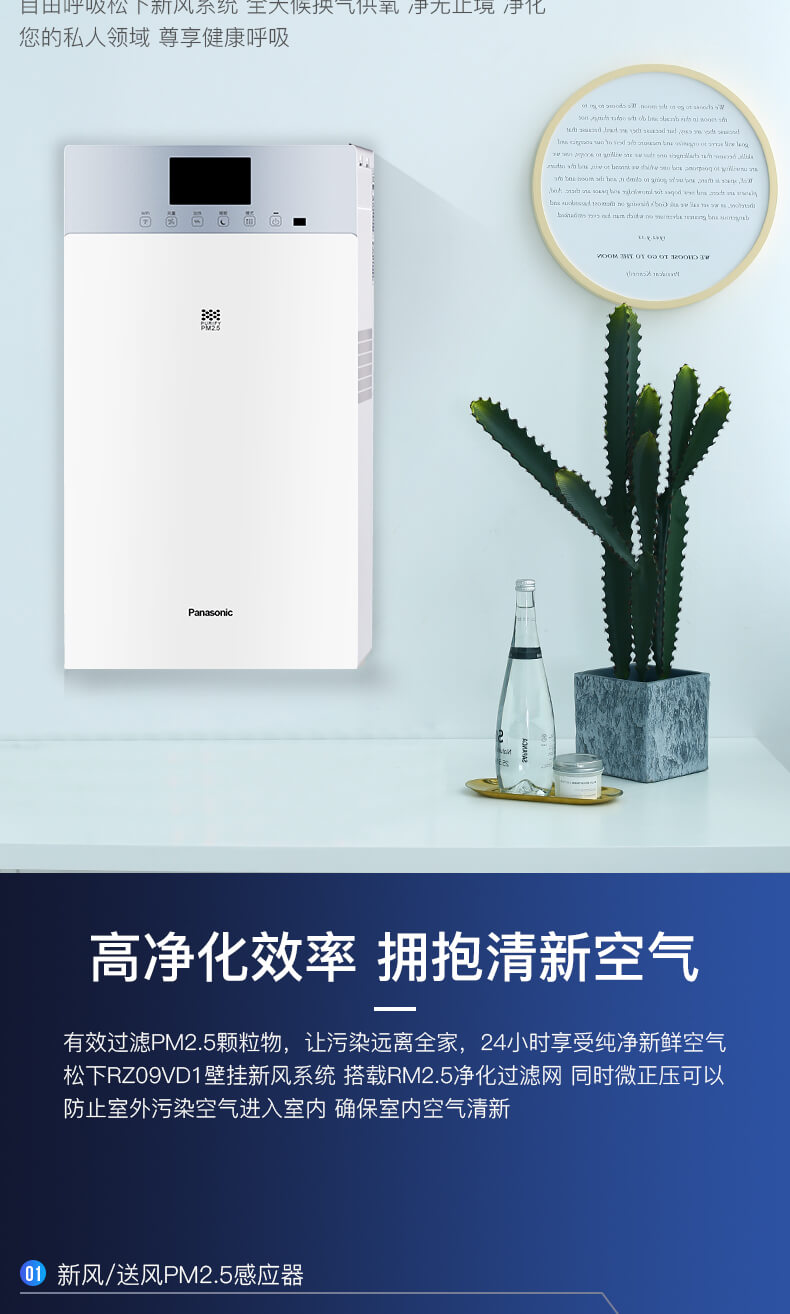 松下壁掛式換氣機RZ09VD1 松下壁掛式換氣機RZ09VD1