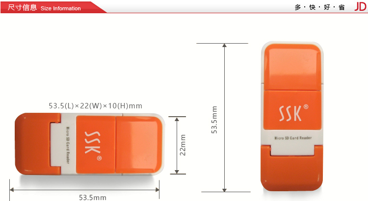 飚王（SSK）SCRS022标准USB接口读卡器 