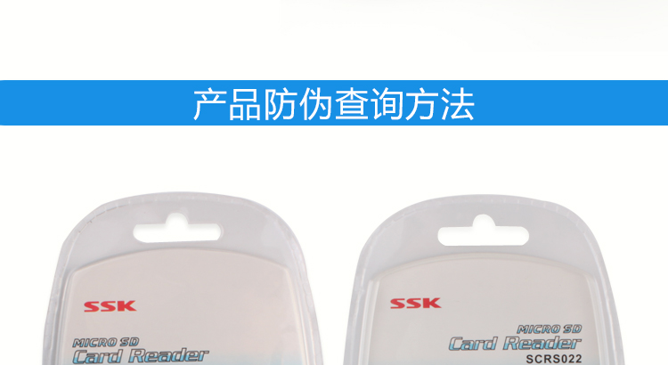 飚王（SSK）SCRS022标准USB接口读卡器 