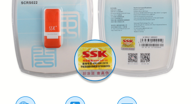 飚王（SSK）SCRS022标准USB接口读卡器 