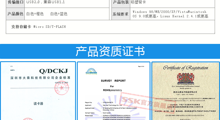 飚王（SSK）SCRS022标准USB接口读卡器 