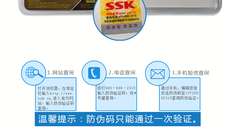 飚王（SSK）SCRS026水晶SD卡读卡器