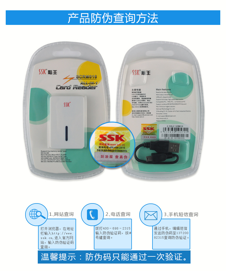 飚王ssk USB2.0多功能多合一读卡器SD TF MS卡四合一读卡器闪灵016