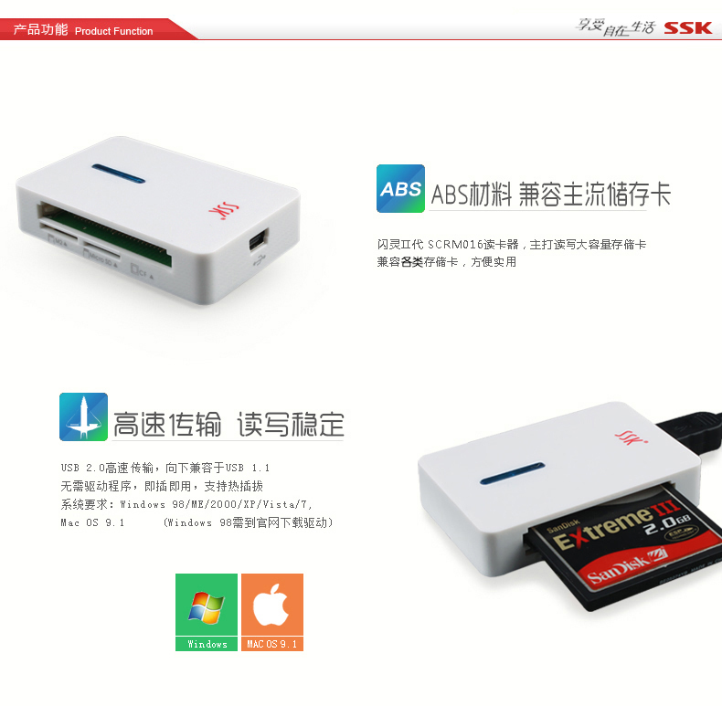 飚王ssk USB2.0多功能多合一读卡器SD TF MS卡四合一读卡器闪灵016