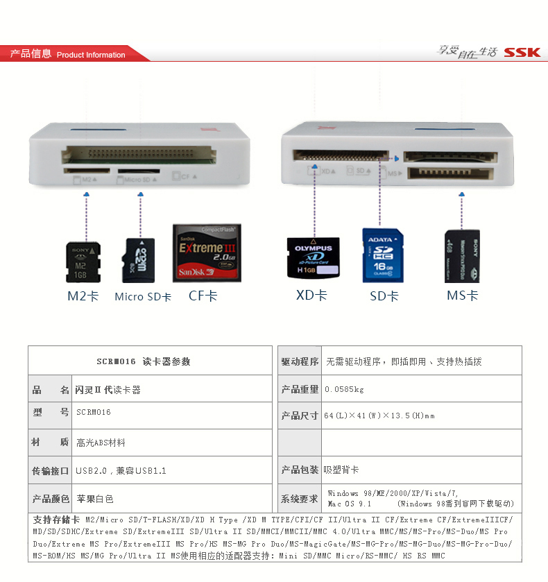 飚王ssk USB2.0多功能多合一读卡器SD TF MS卡四合一读卡器闪灵016