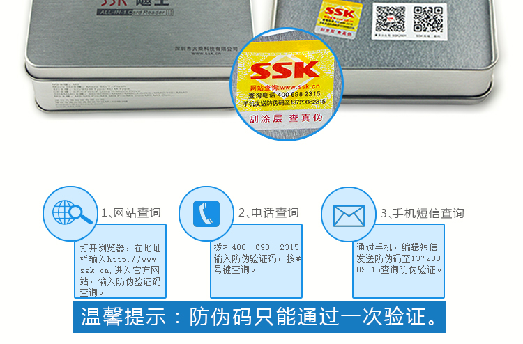 飚王（SSK）SCRM025多功能合一读卡器