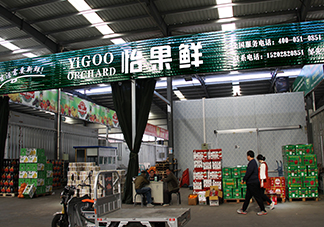 首杨集团旗下——怡果鲜