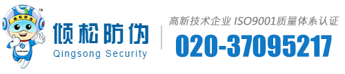 廣州數碼科技傾松有限公司