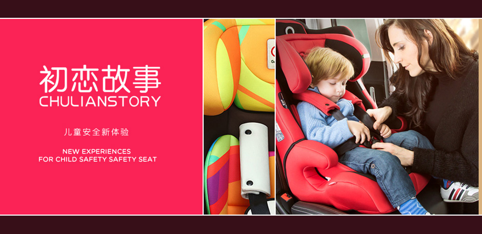初恋故事 CHULIANSTORY
