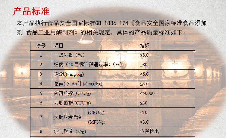 夏盛 酒精用酸性蛋白酶 FDG-3004