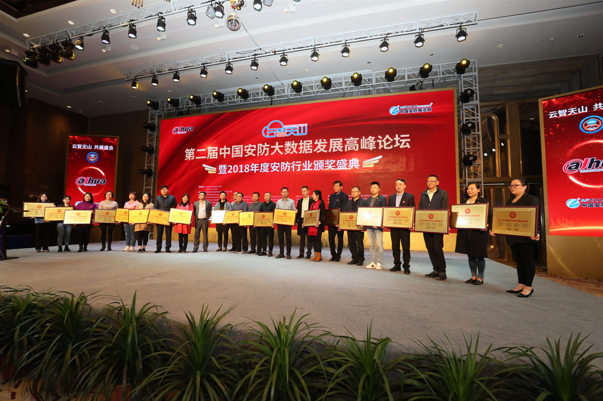 网信安全获颁“中国安防百强工程（集成）商”