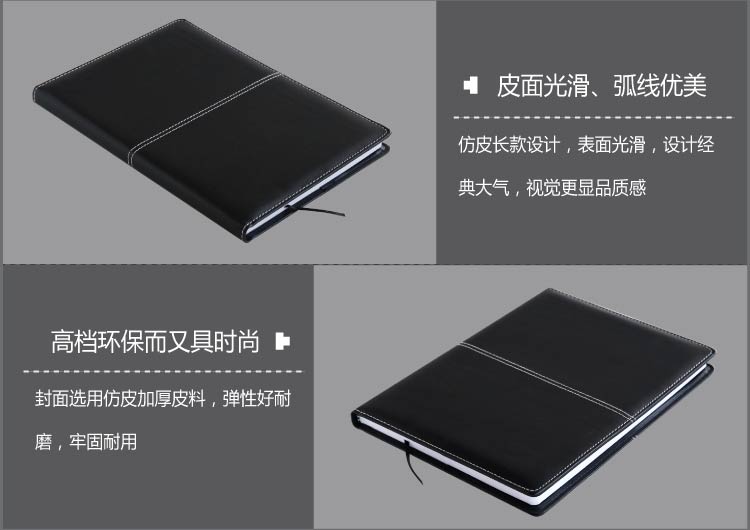 得力（Deli）3323 高级皮面笔记本/记事本（114张）
