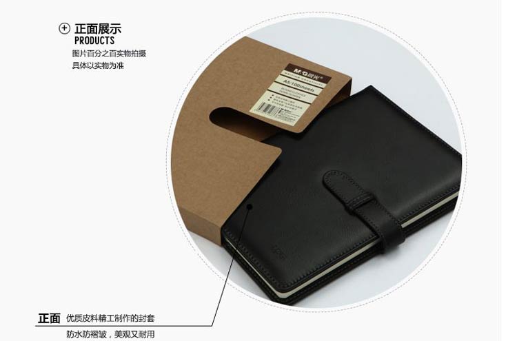 晨光（M&G) APY4G381 A5皮革胶套本 100页/本