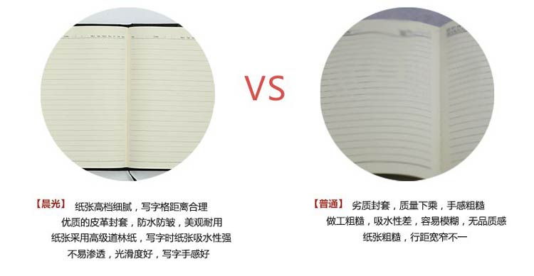 晨光（M&G) APY4G381 A5皮革胶套本 100页/本