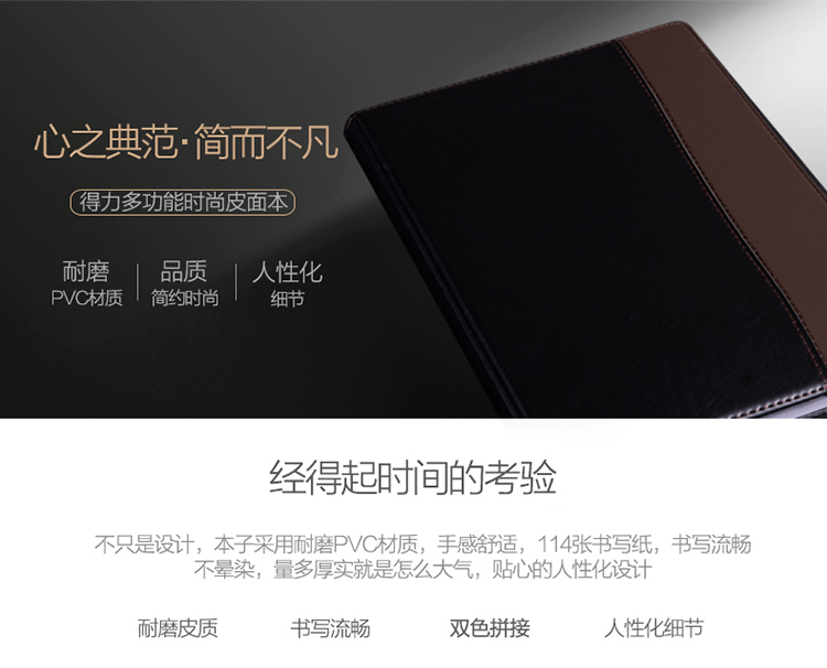 得力（Deli）7910 皮面笔记本 18K 120页/本 黑色