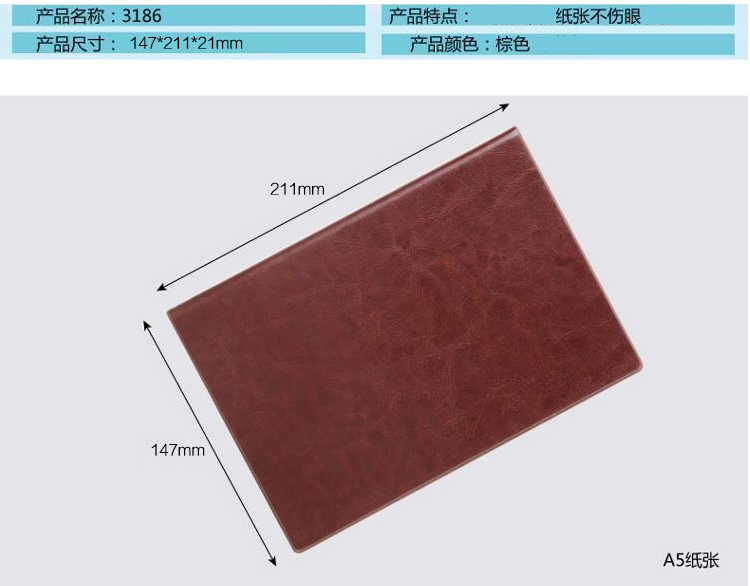 得力（deli）3186 商务办公皮面本 25K/160页 棕色