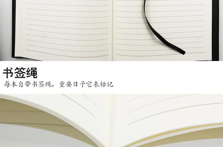喜通（heeton）16099 商务仿皮笔记本 16K 182*260mm 116页/本