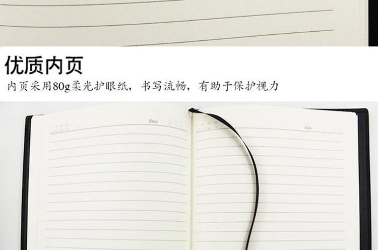 喜通（heeton）16099 商务仿皮笔记本 16K 182*260mm 116页/本
