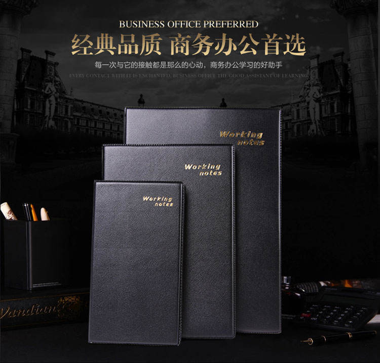 喜通（heeton）25-832 72页高级商务笔记本 A5 黑色 单本