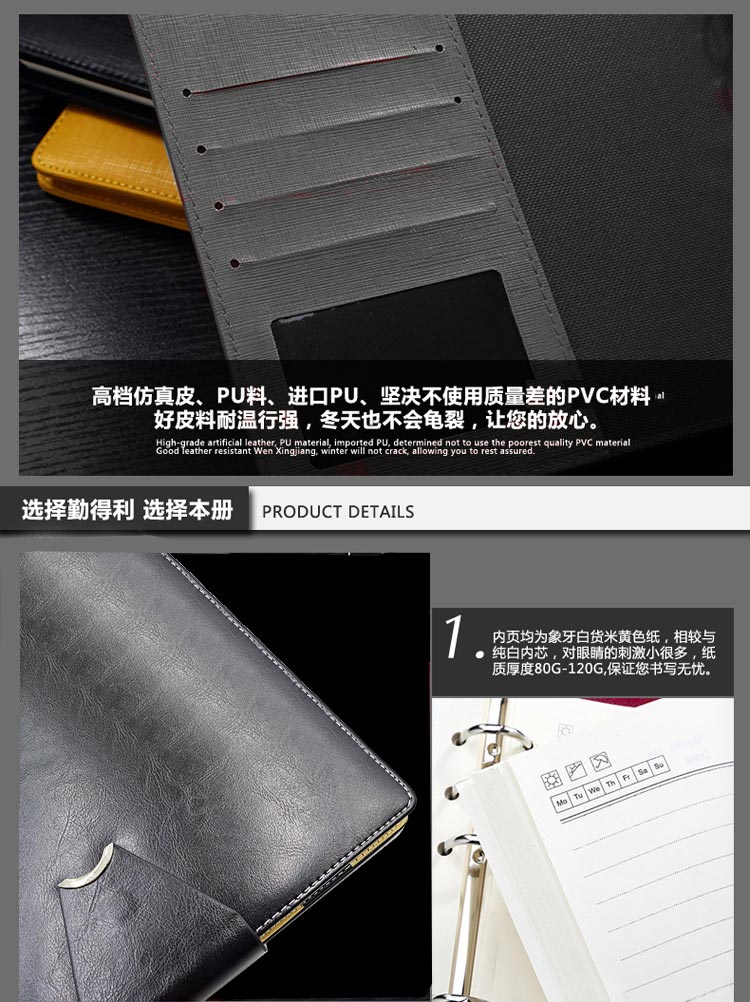 勤得利（QIN DELI）QDL610-18 皮面本 黑色 B5 18K 275*210mm 80页/本