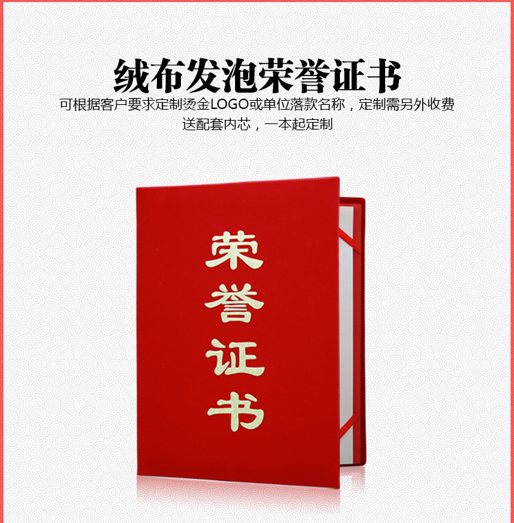 萨搏 荣誉证书绒面外壳封皮 打印内芯 赠内芯 12K