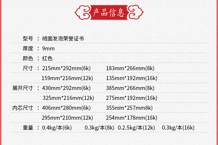 萨搏 荣誉证书绒面外壳封皮 打印内芯 赠内芯 12K