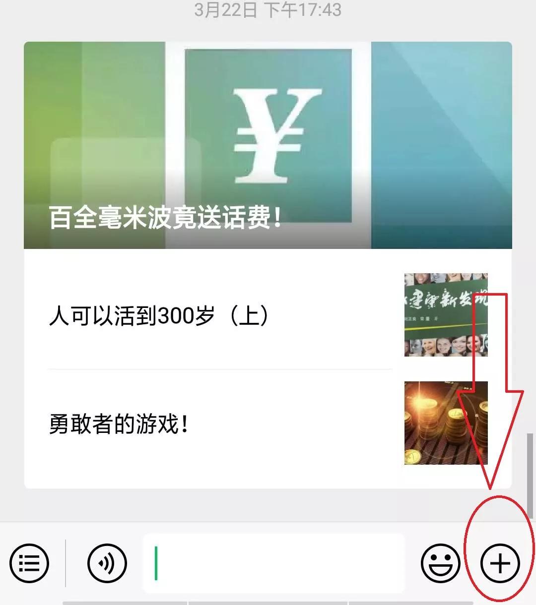 百全毫米波晒照有“毫”礼开始啦！