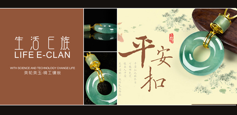 生活E族 LIFE E-CLAN