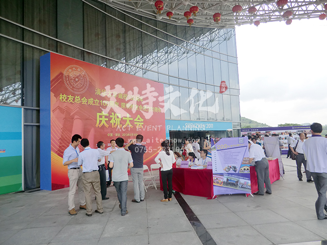 清华大学建校102周年/深圳校友会30周年庆祝大会（2014年）
