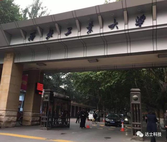 达士科技2017年西北工业大学校园招聘宣讲会圆满结束 达士科技2017年西北工业大学校园招聘宣讲会圆满结束