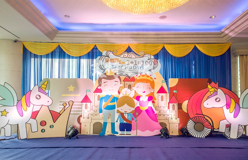 宝宝生日宴会